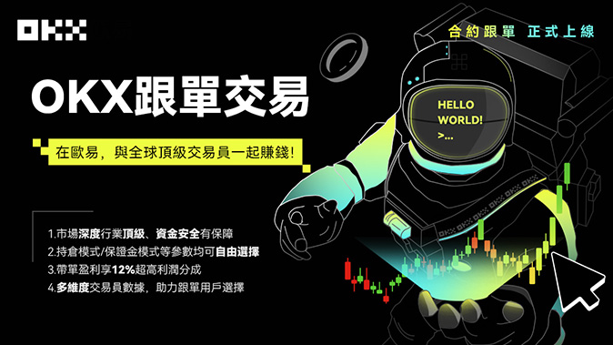 欧义交易所app-轻松掌握市场脉动,模块化区块链接入